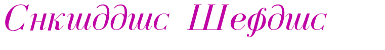 Cyrillic Italic